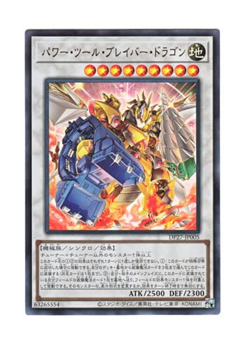 Amazon.co.jp: 遊戯王 日本語版 DP27-JP005 パワー・ツール